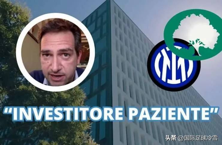 橡树资本扩建训练中心为何反挨骂为国米新增4000万贷款